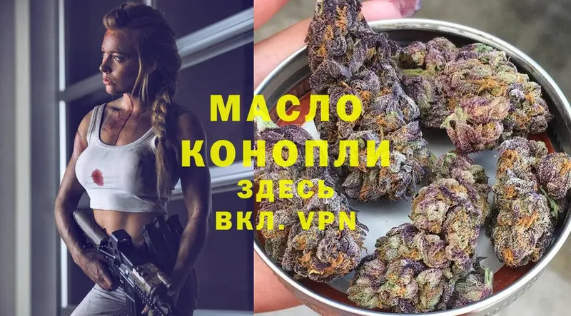 Дистиллят ТГК THC oil  Шумиха 